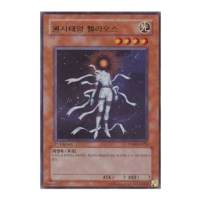 Helios - The Primordial Sun - PP04-KR021