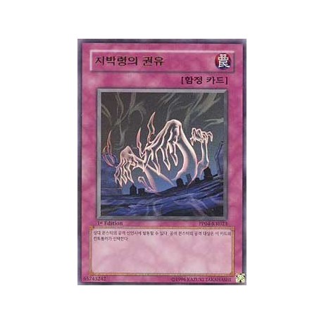 Call of the Earthbound - PP04-KR023