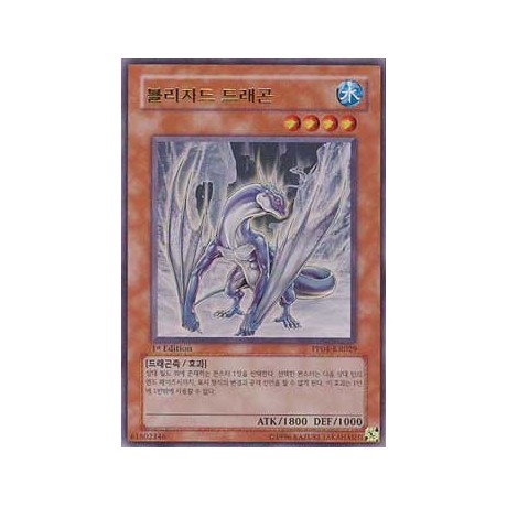 Blizzard Dragon - PP04-KR029