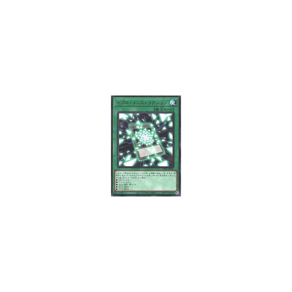 Zexal Construction - LIOV-KR051 Zexal Construction - LIOV-KR051