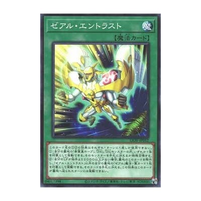 Zexal Entrust - LIOV-KR052