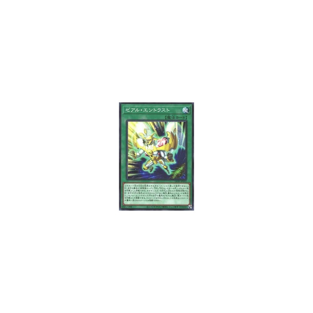 Zexal Entrust - LIOV-KR052 Zexal Entrust - LIOV-KR052