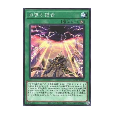 Dogmatikalamity - LIOV-KR053