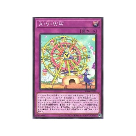 Amaze Attraction Wonder Wheel - LIOV-KR072