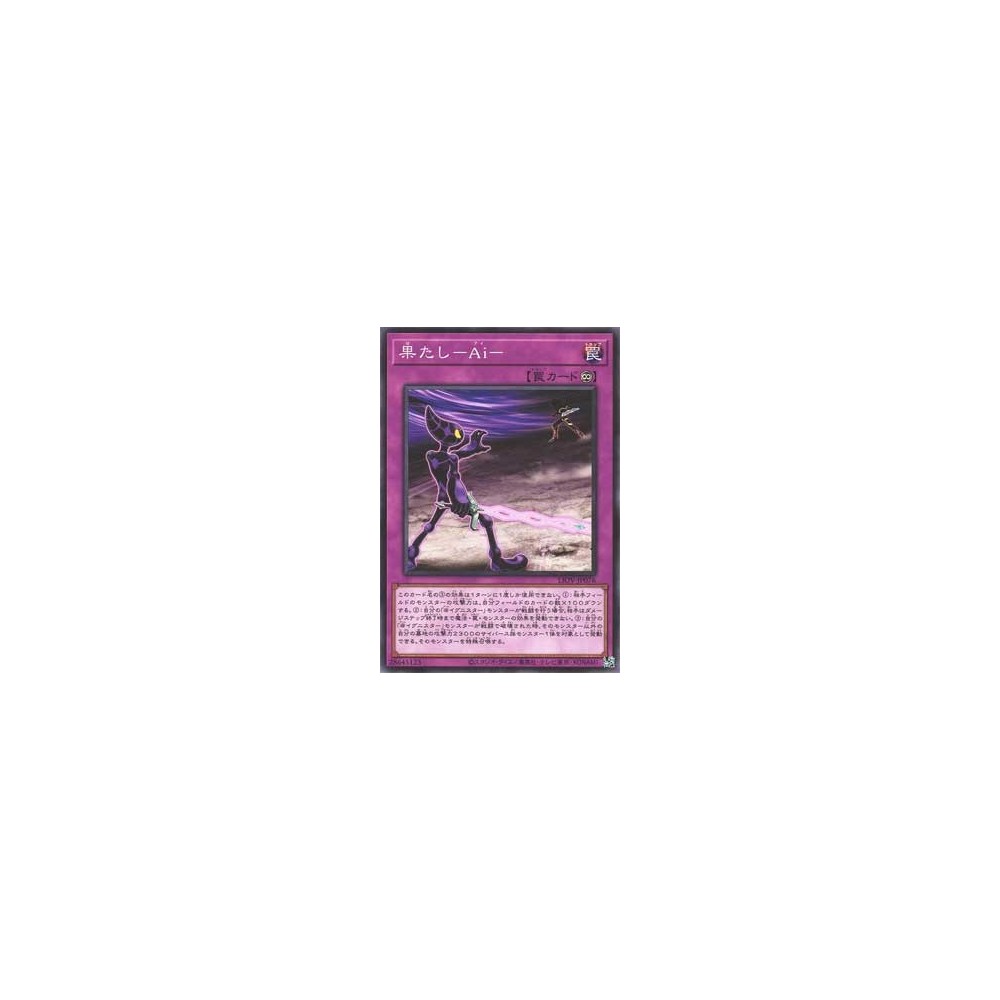 A.I. Challenge You - LIOV-KR076 A.I. Challenge You - LIOV-KR076