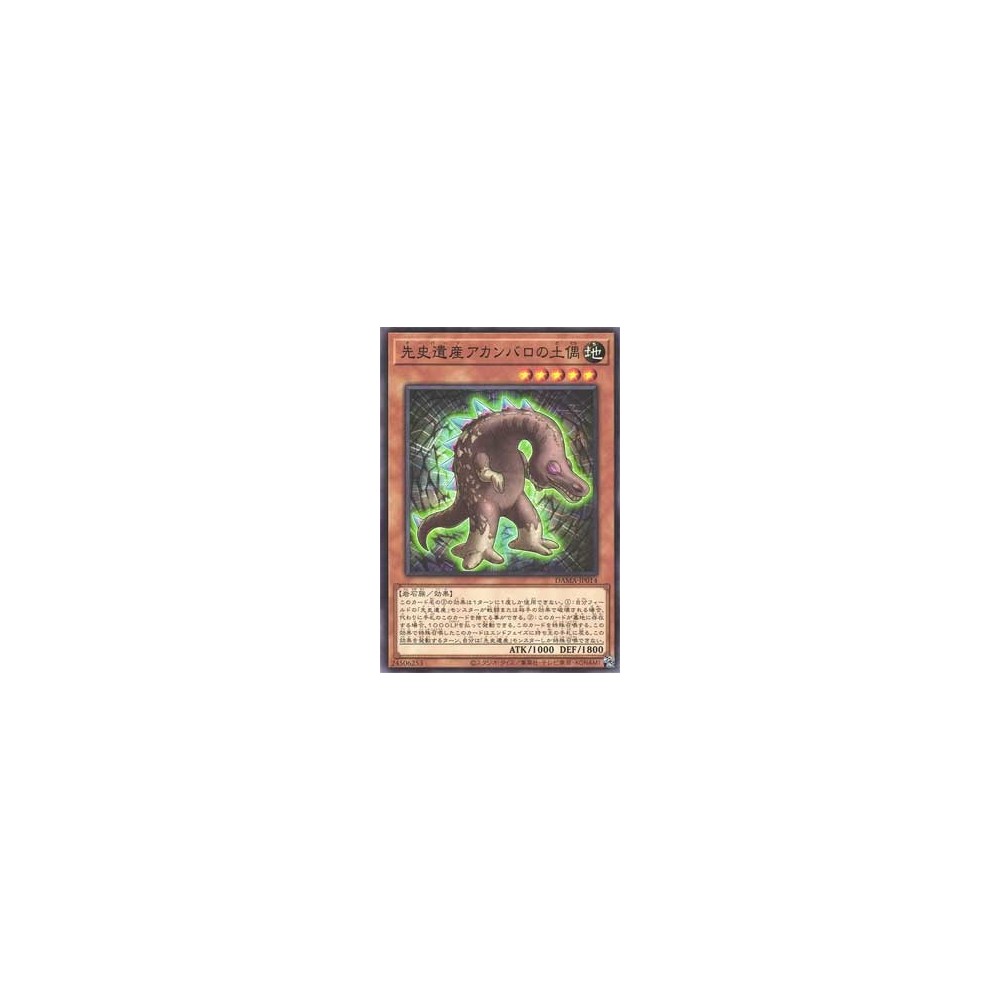 Chronomaly Acambaro Figures - DAMA-KR014 Chronomaly Acambaro Figures - DAMA-KR014