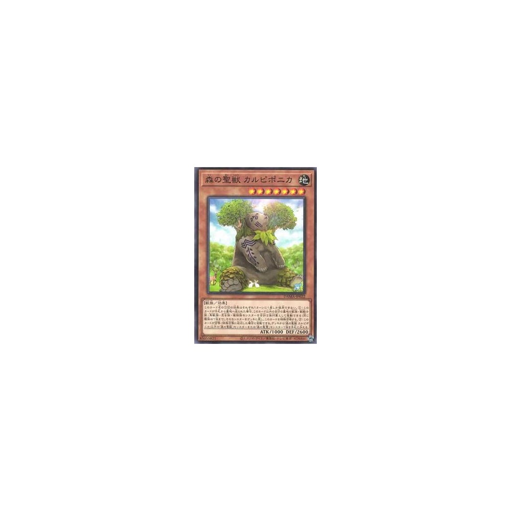 Carpiponica, Mystical Beast of the Forest - DAMA-KR022 Carpiponica, Mystical Beast of the Forest - DAMA-KR022