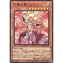 Protecting Spirit Loagaeth - DAMA-KR025