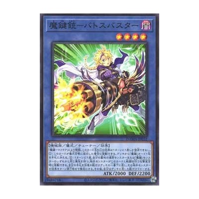 Magikey Mechmusket - Batosbuster - DAMA-KR032