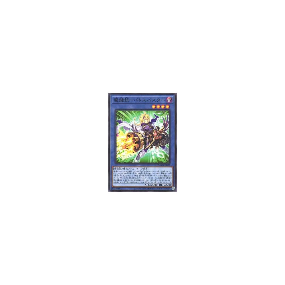Magikey Mechmusket - Batosbuster - DAMA-KR032 Magikey Mechmusket - Batosbuster - DAMA-KR032