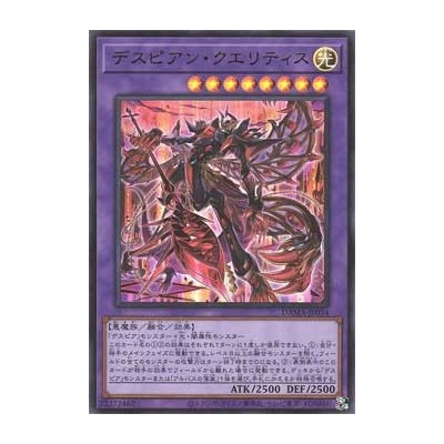 Despian Quaeritis - DAMA-KR034
