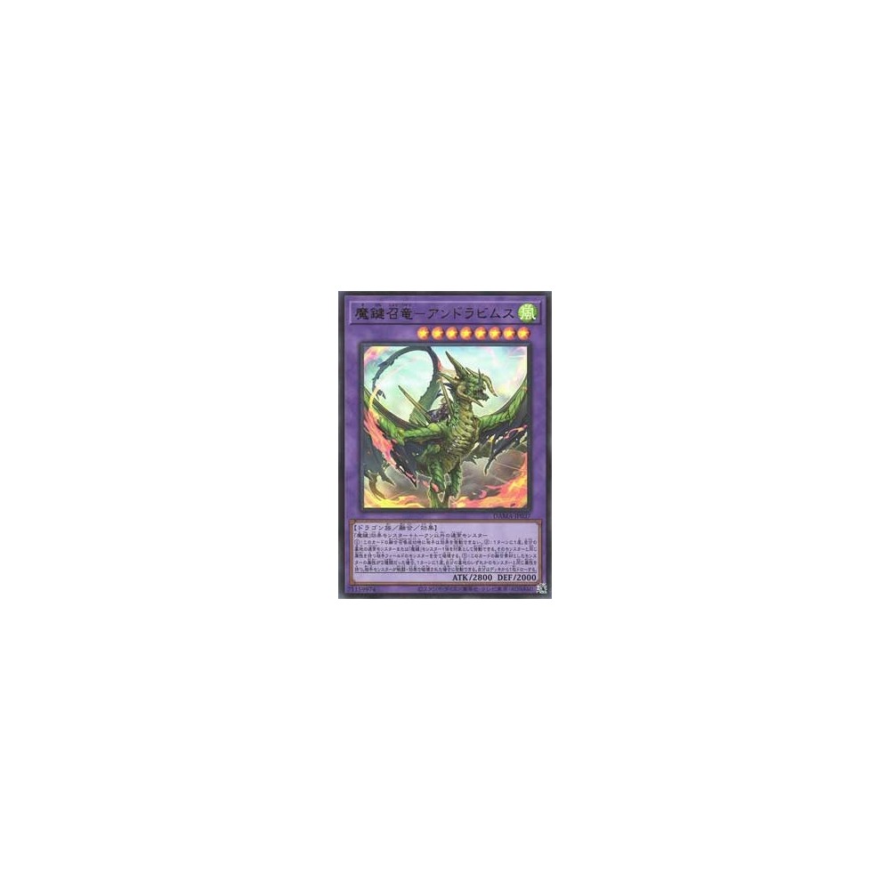 Magikey Dragon - Andrabime - DAMA-KR037 Magikey Dragon - Andrabime - DAMA-KR037