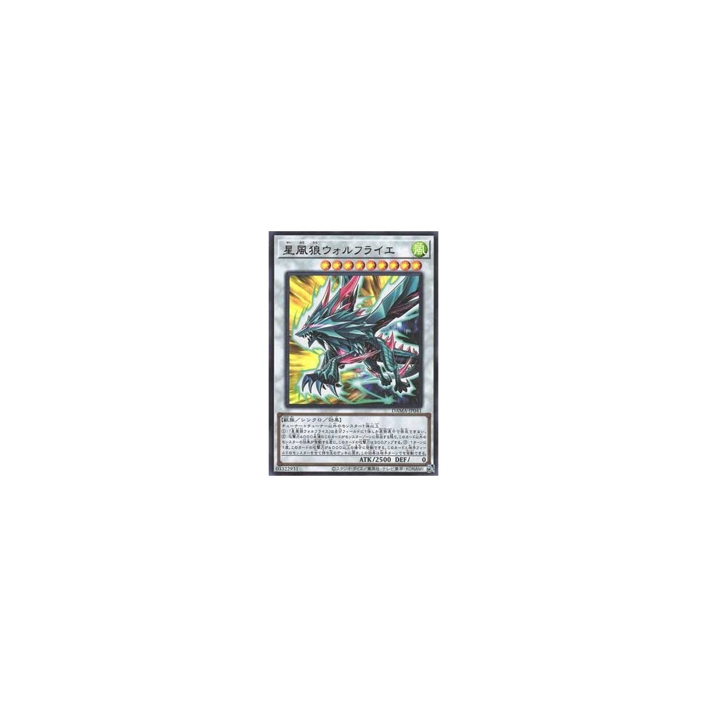 Stellar Wind Wolfrayet - DAMA-KR041 Stellar Wind Wolfrayet - DAMA-KR041