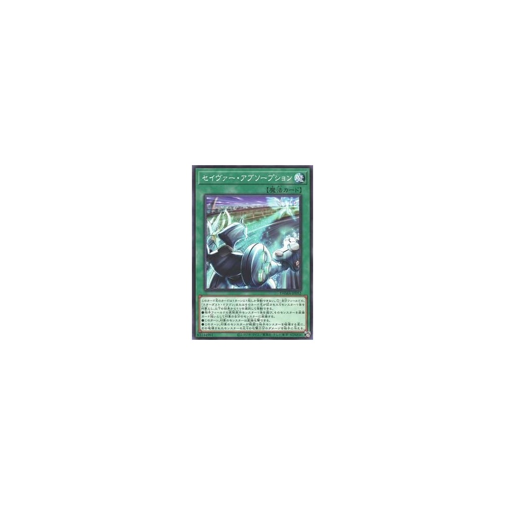 Majestic Absorption - DAMA-KR052 Majestic Absorption - DAMA-KR052