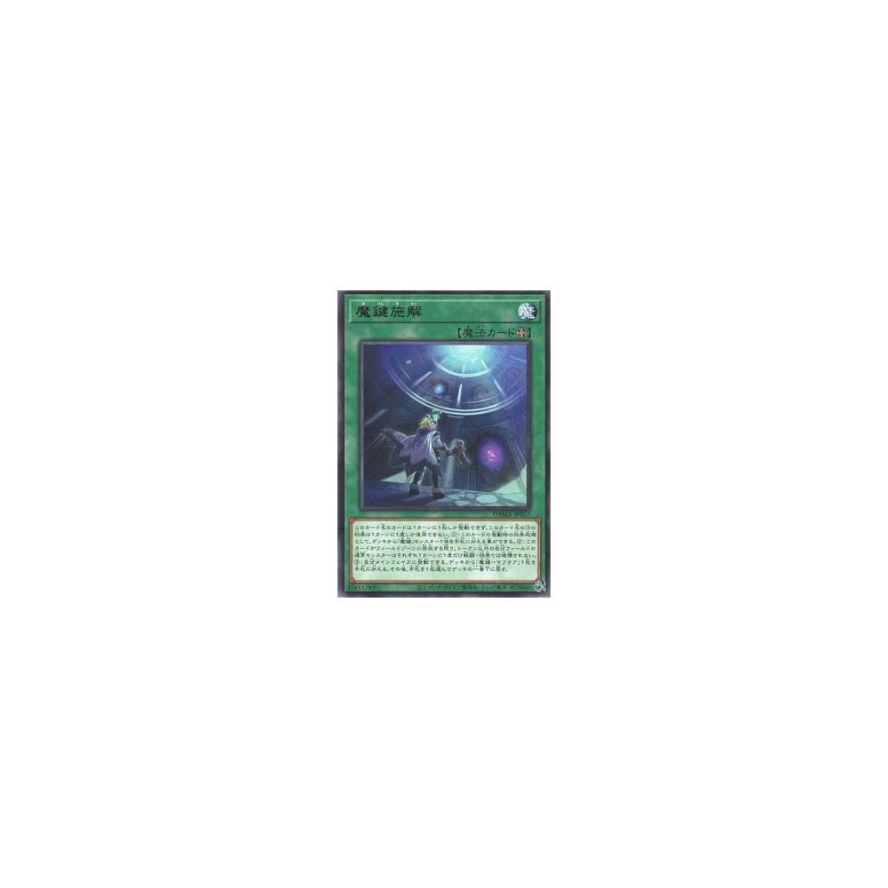 Magikey World - DAMA-KR057 Magikey World - DAMA-KR057