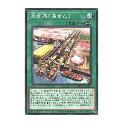 Gunkan Sushipyard Seaside Supper Spot - DAMA-KR058