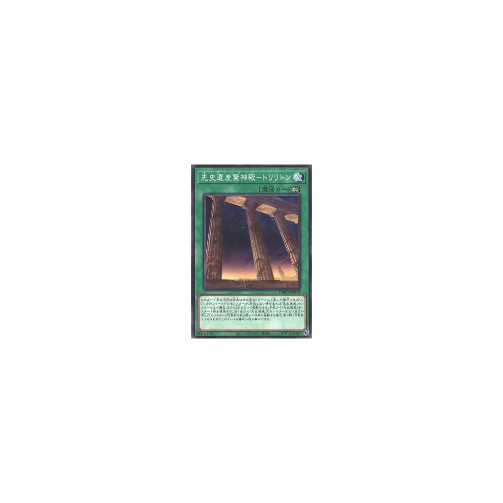 Chronomaly Temple - Trilithon - DAMA-KR059 Chronomaly Temple - Trilithon - DAMA-KR059