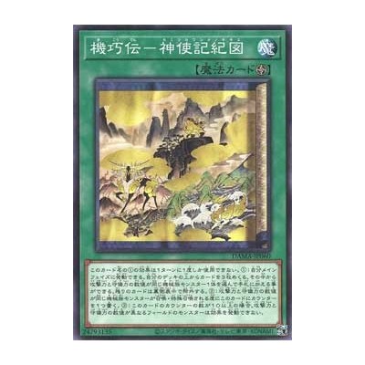 Sacred Scrolls of the Gizmek Legend - DAMA-KR060