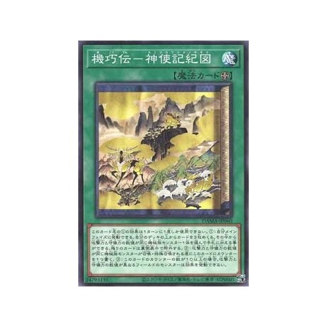 Sacred Scrolls of the Gizmek Legend - DAMA-KR060