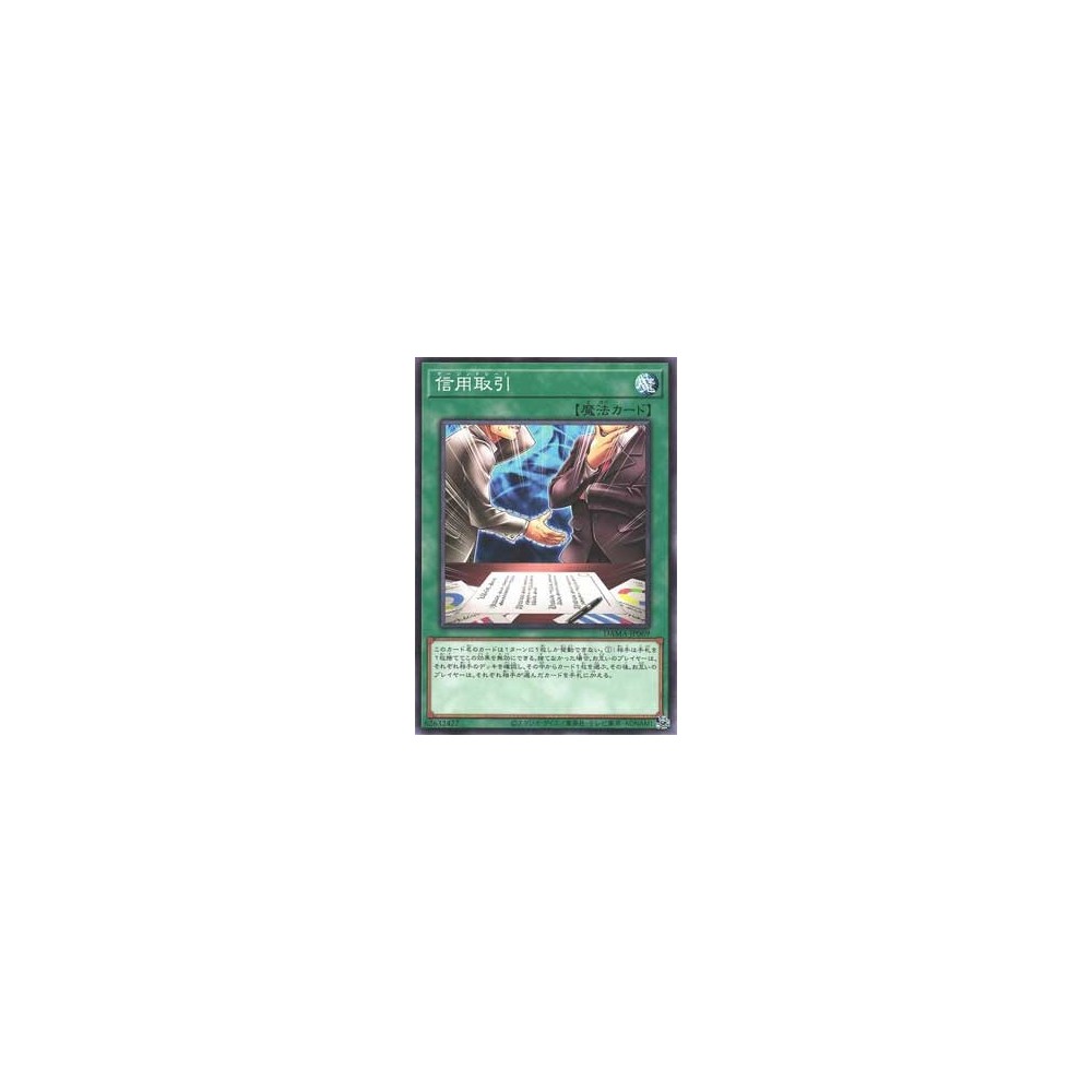 Margin Trading - DAMA-KR069 Margin Trading - DAMA-KR069