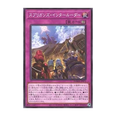 Springans Interluder - DAMA-KR071
