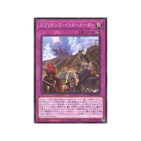 Springans Interluder - DAMA-KR071