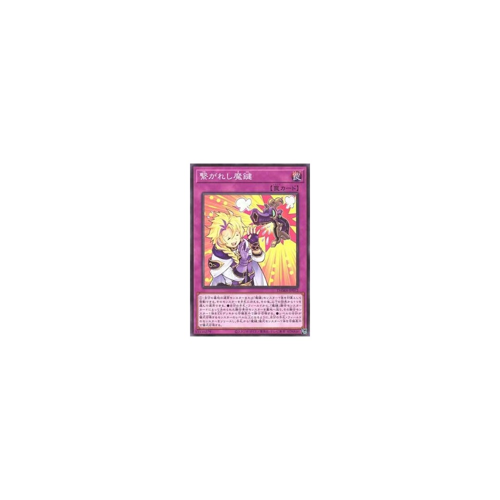 Magikey Duo - DAMA-KR072 Magikey Duo - DAMA-KR072