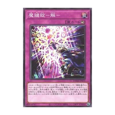 Magikey Unlocking - DAMA-KR073