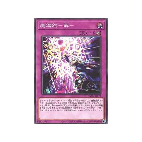 Magikey Unlocking - DAMA-KR073