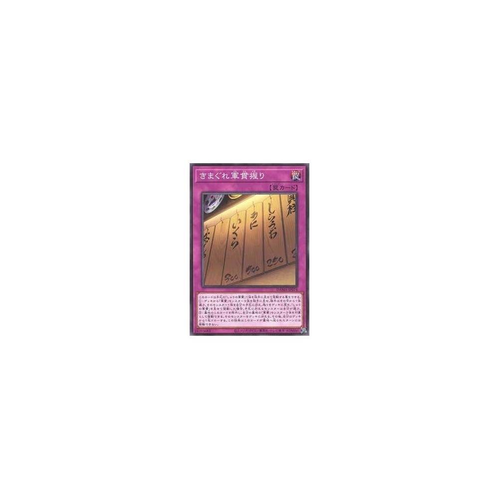 Gunkan Suship Daily Special - DAMA-KR074 Gunkan Suship Daily Special - DAMA-KR074
