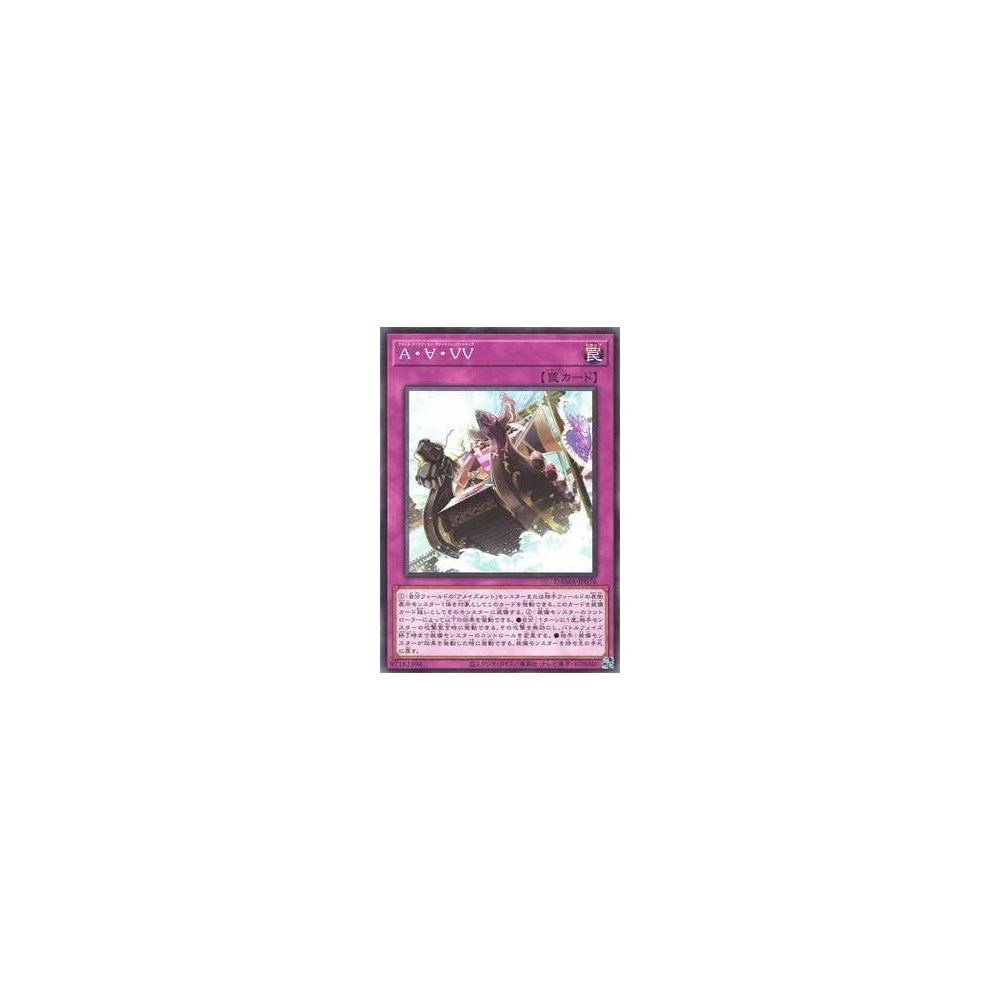 Amaze Attraction Viking Vortex - DAMA-KR076 Amaze Attraction Viking Vortex - DAMA-KR076