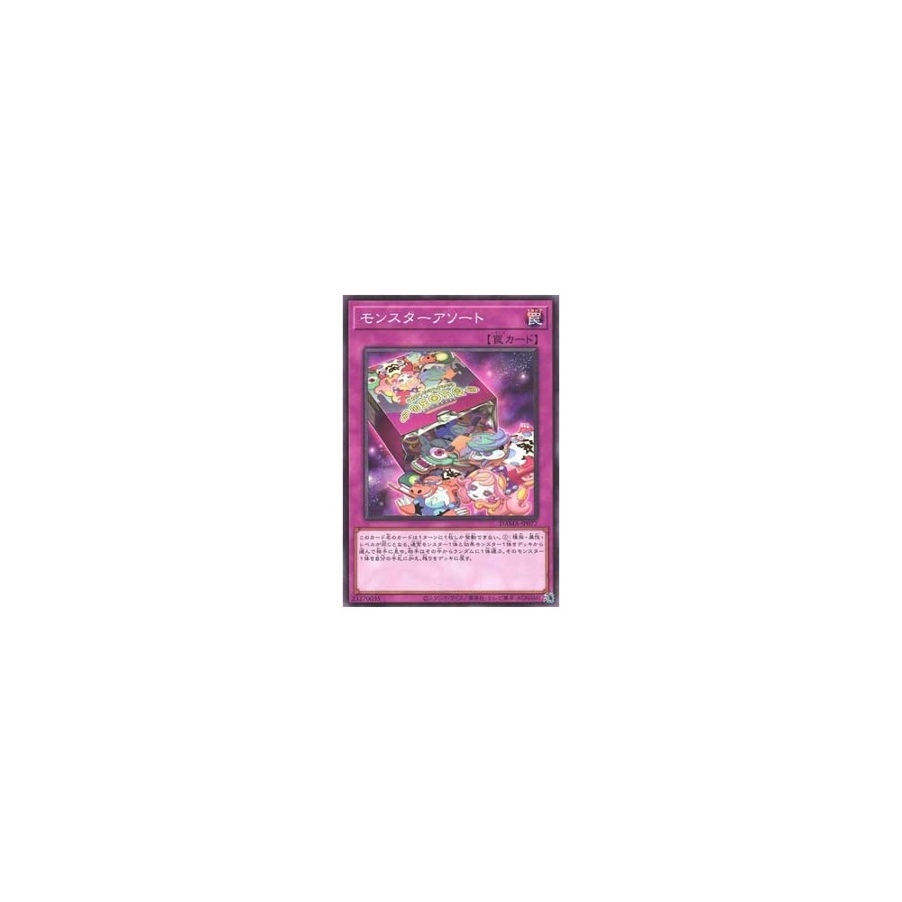 Monster Assortment - DAMA-KR077 Monster Assortment - DAMA-KR077