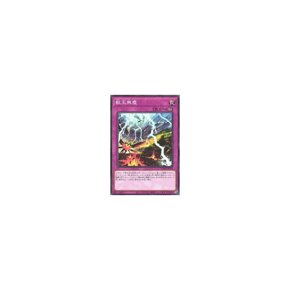 Beast King Unleashed - DAMA-KR078 Beast King Unleashed - DAMA-KR078