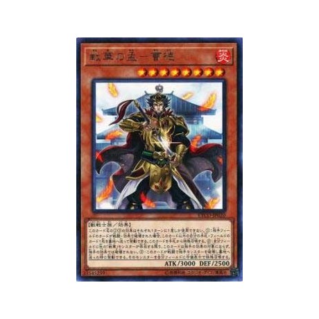 Ancient Warriors - Ambitious Cao De - ETCO-KR020