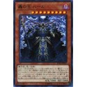 Harr, Generaider Boss of Storms - ETCO-KR027