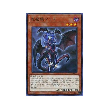 Malice, Lady of Lament - ETCO-KR035