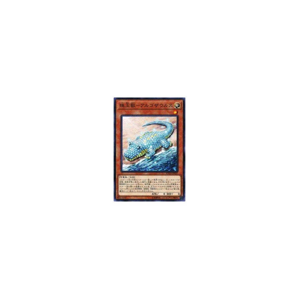 Animadorned Archosaur - ETCO-KR037 Animadorned Archosaur - ETCO-KR037