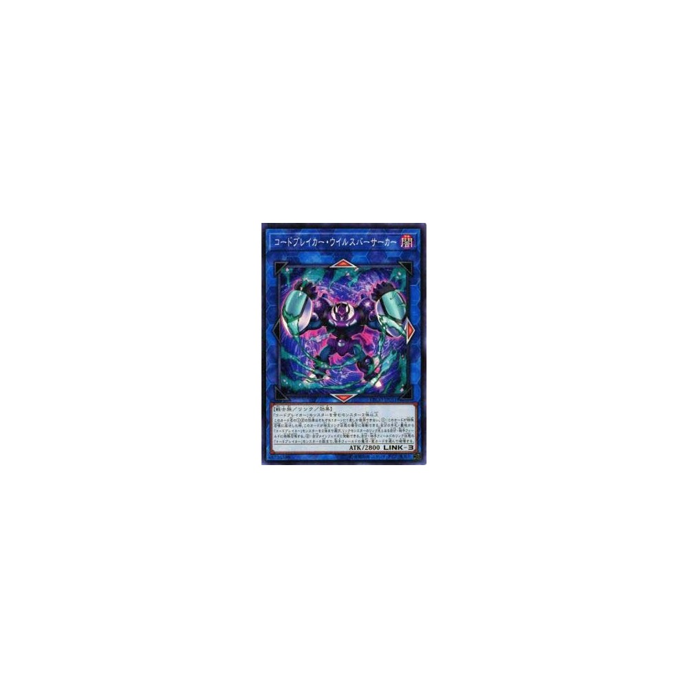 Codebreaker Virus Berserker - ETCO-KR051 Codebreaker Virus Berserker - ETCO-KR051