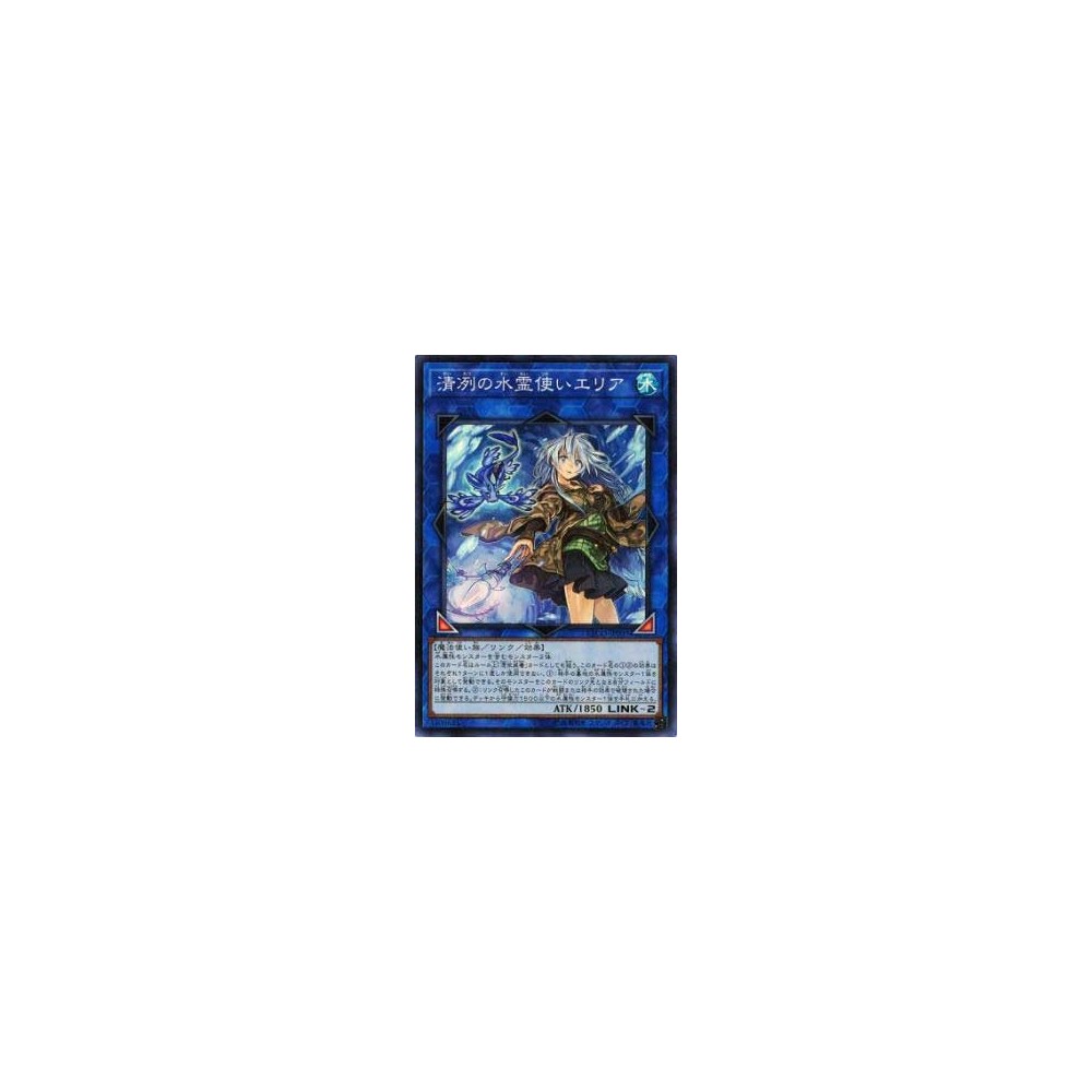 Eria the Water Charmer, Gentle - ETCO-KR055 Eria the Water Charmer, Gentle - ETCO-KR055
