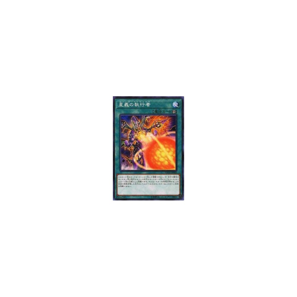 Nemeses Adrastea - ETCO-KR060 Nemeses Adrastea - ETCO-KR060
