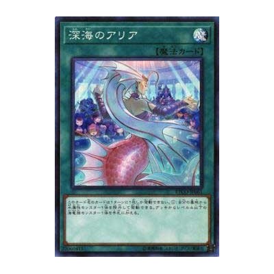 Deep Sea Aria - ETCO-KR061