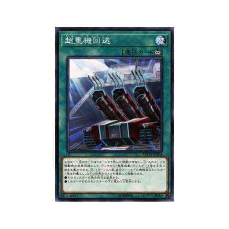Heavy Forward - ETCO-KR066