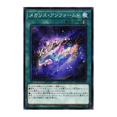 Megalith Unformed - ETCO-KR070