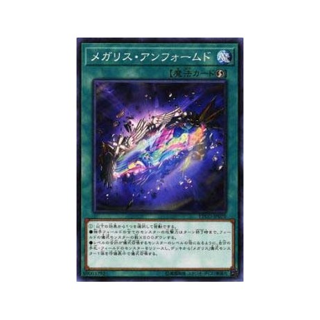 Megalith Unformed - ETCO-KR070