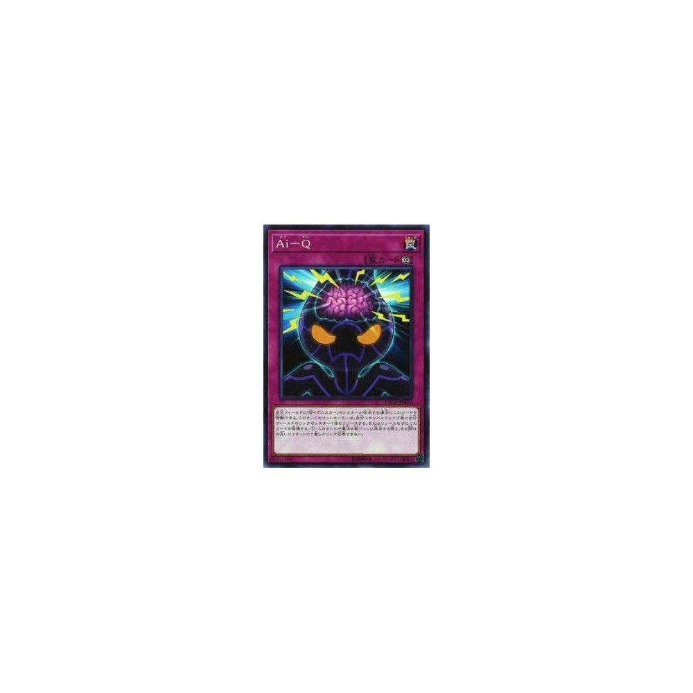 A.I.Q - ETCO-KR073 A.I.Q - ETCO-KR073