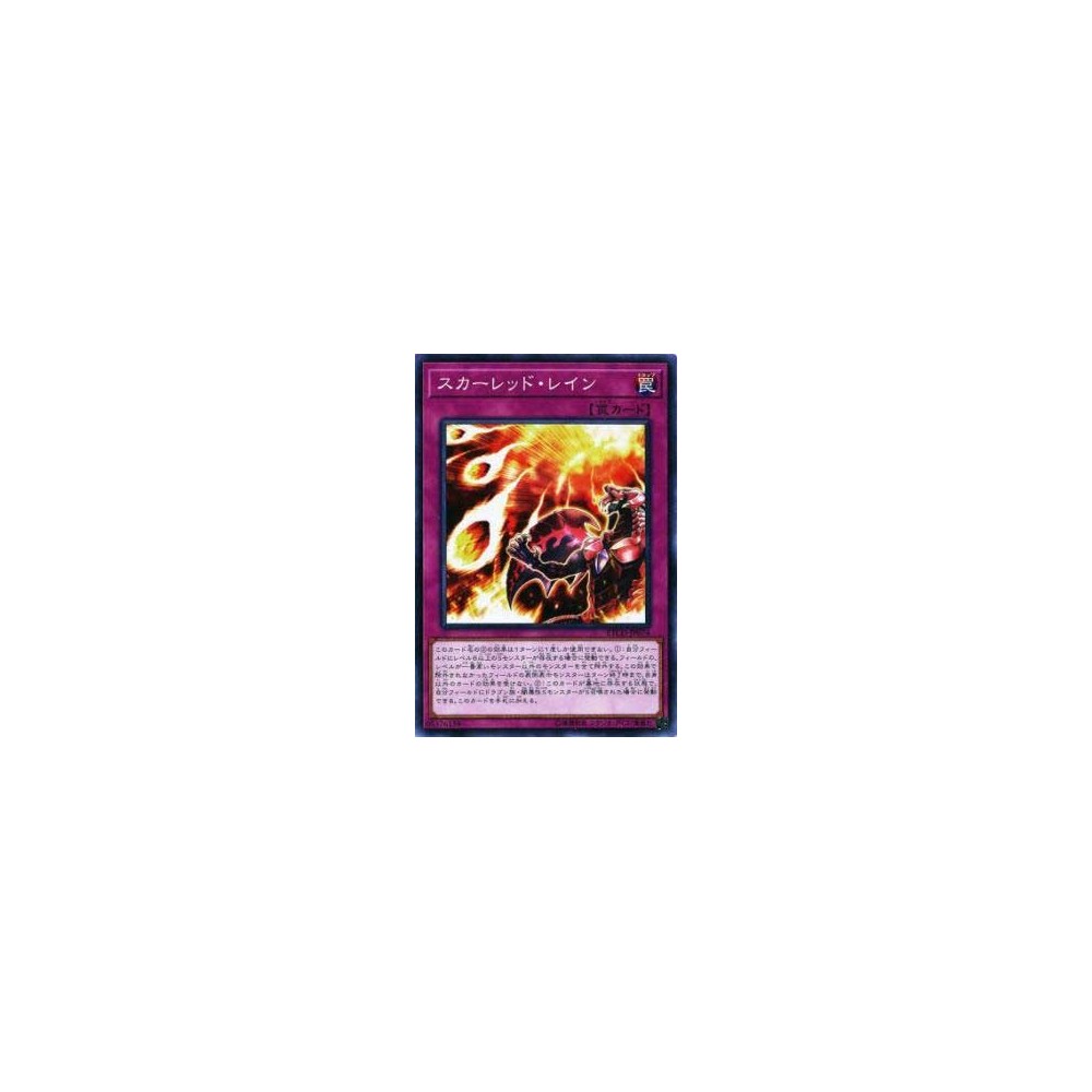 Red Reign - ETCO-KR074 Red Reign - ETCO-KR074