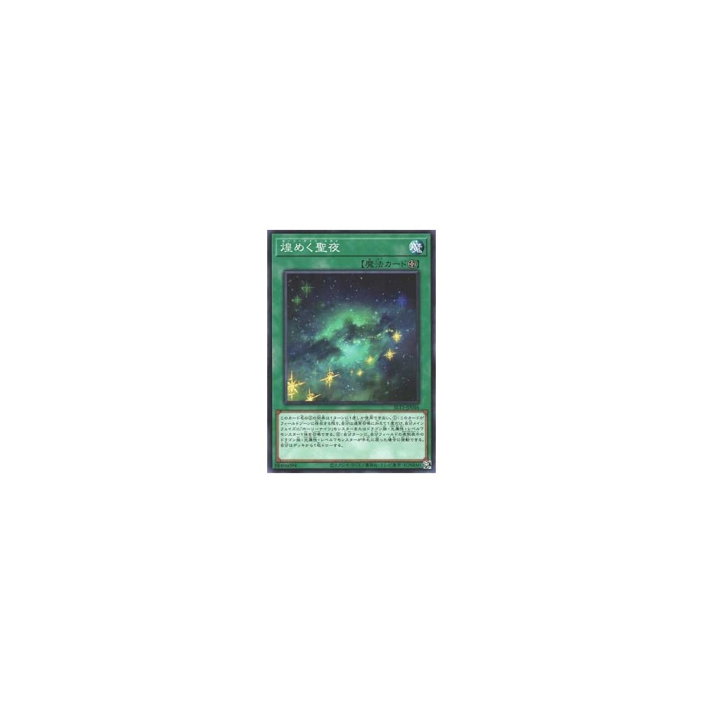 Starry Knight Sky - SLT1-KR046 Starry Knight Sky - SLT1-KR046