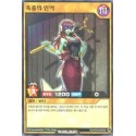 Enguarding Mermaid - RD/KP05-KR004