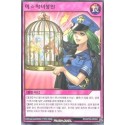 Pretty☆Witch Imprisonment - RD/KP05-KR055
