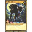 Gazelle the King of Mythical Beasts - RD/KP03-KR011